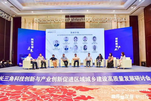 長三角國創(chuàng)中心功能材料所促進(jìn)區(qū)域城鄉(xiāng)建設(shè)高質(zhì)量發(fā)展研討會(huì)