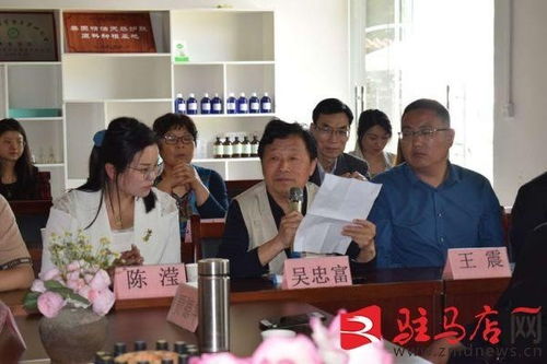 駐馬店市公共關系協(xié)會芳香產業(yè)分會成立儀式暨首屆芳香產業(yè)發(fā)展座談會舉行