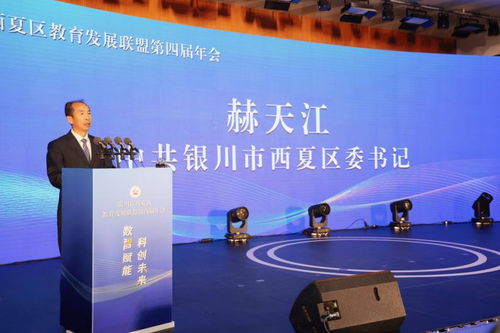 寧夏西夏區教育發展聯盟構建 政產學研用 一體化發展新格局