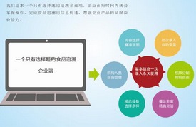 卓奇食品追溯平臺(tái) 全心全意服務(wù)食品企業(yè)追溯體系建設(shè)