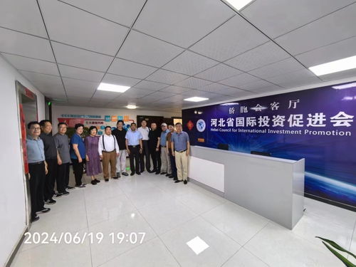 河北省知名會(huì)長(zhǎng)發(fā)展新質(zhì)生產(chǎn)力推動(dòng)高質(zhì)量發(fā)展 系列活動(dòng)━走進(jìn)河北省國(guó)際投資促進(jìn)會(huì)