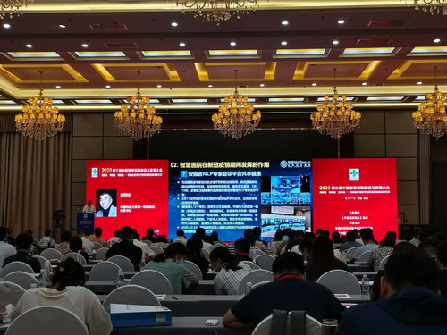 智慧醫(yī)療新篇章 2020第三屆中國智慧醫(yī)院建設與發(fā)展大會與應天海樂的精彩亮相